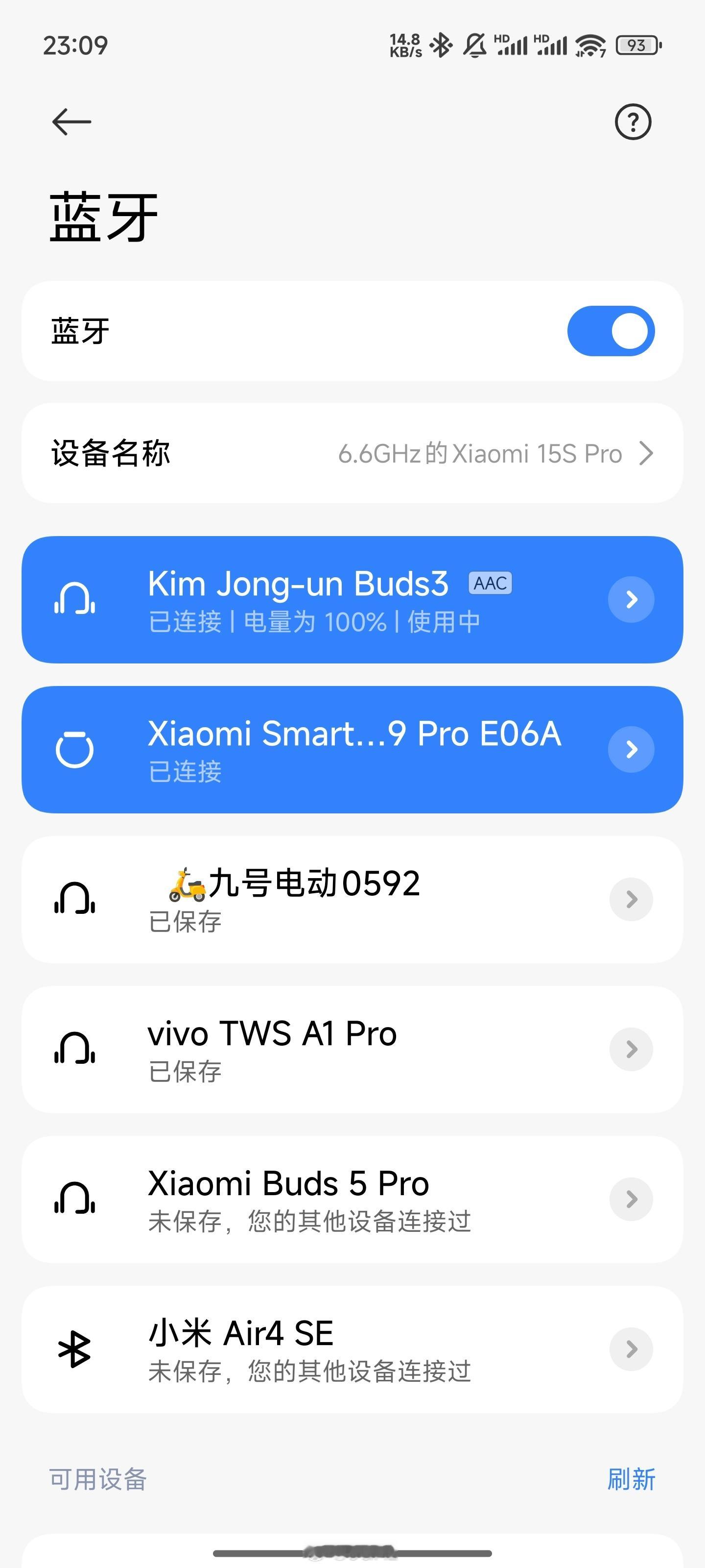 小米15sPro对三星buds3兼容性极差，走路的时候，手机放裤子口袋里，音频的