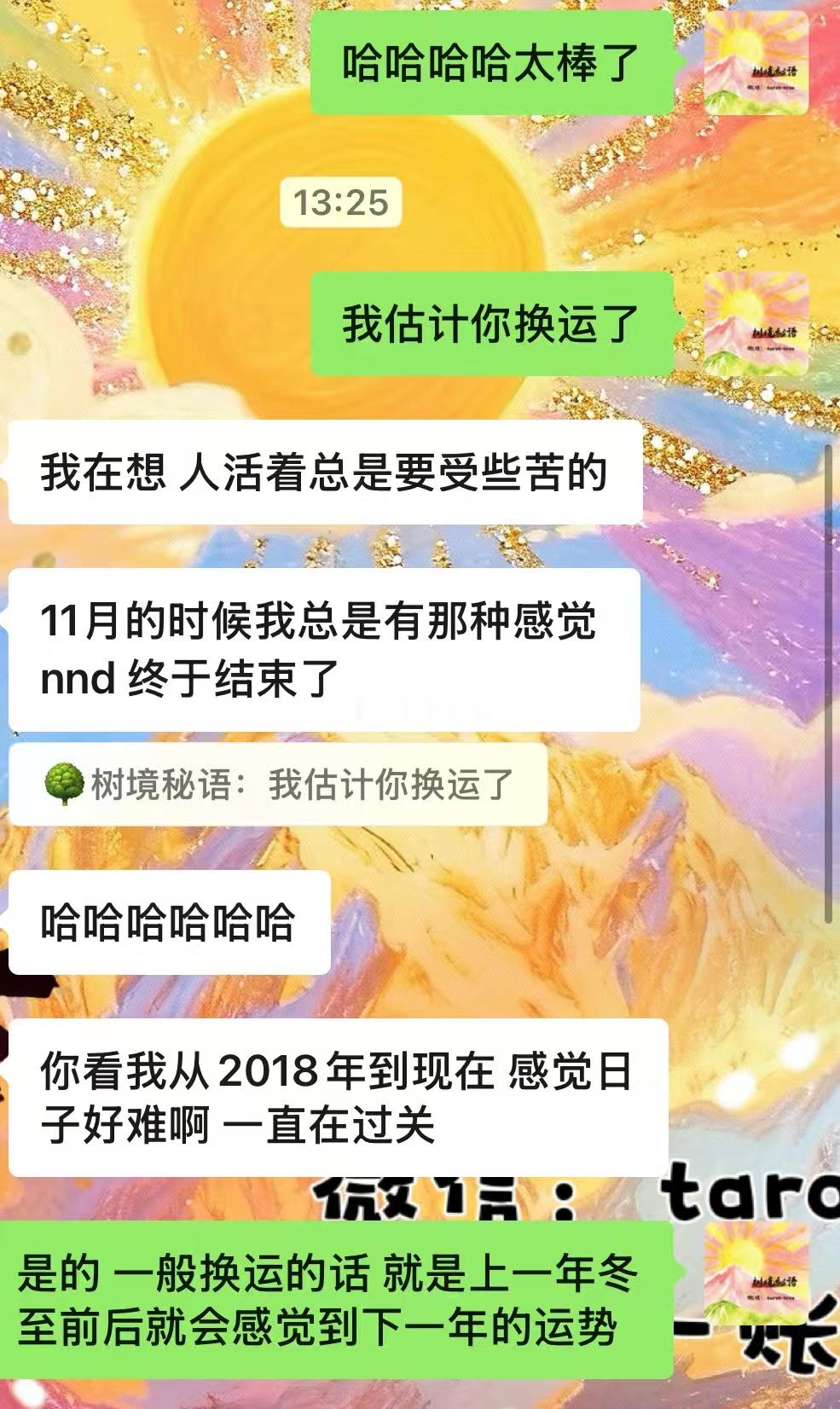 丙午年丙午月，“烧”来的都是多年的老客户。一些许久未见的客户也陆续发来好消息，听