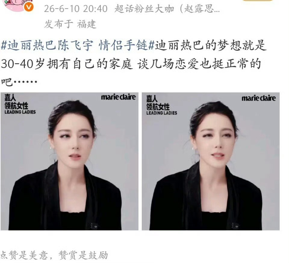 好逗啊，赵露思粉丝断章取义迪丽热巴采访反过来私信威胁上了
