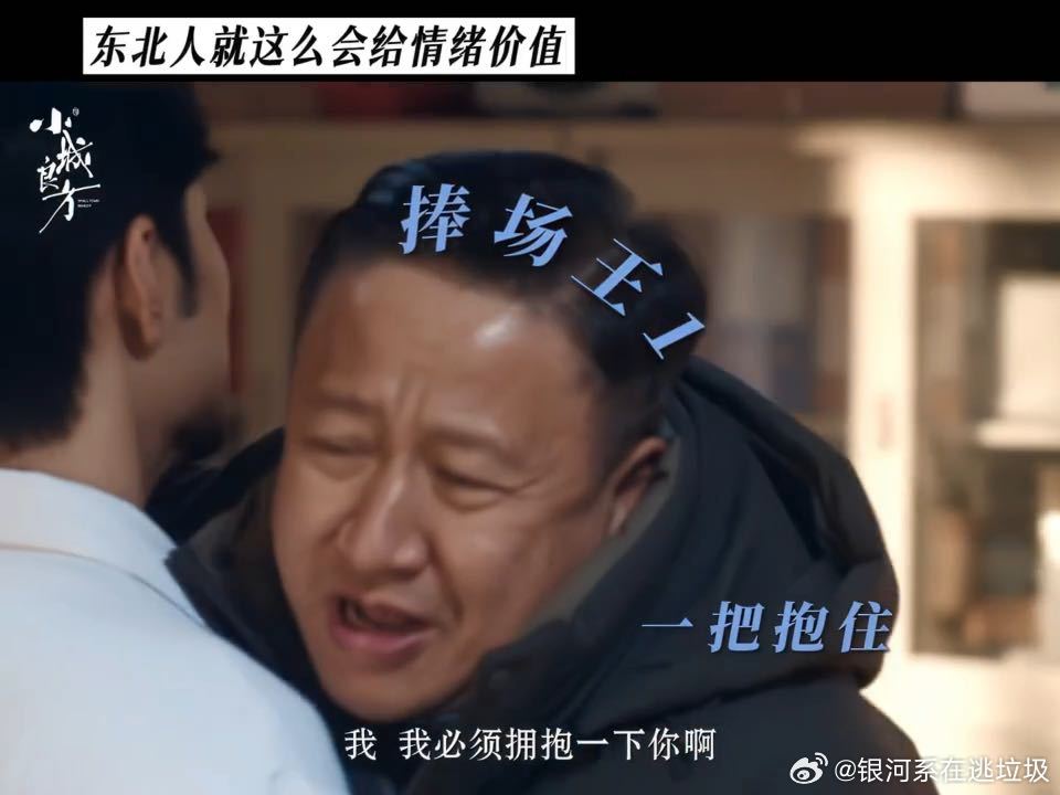 肖战刘铮亮就是这么招人喜欢小西门给刘铮亮的情绪价值 刘铮亮说要请吃饭，小西门的朋