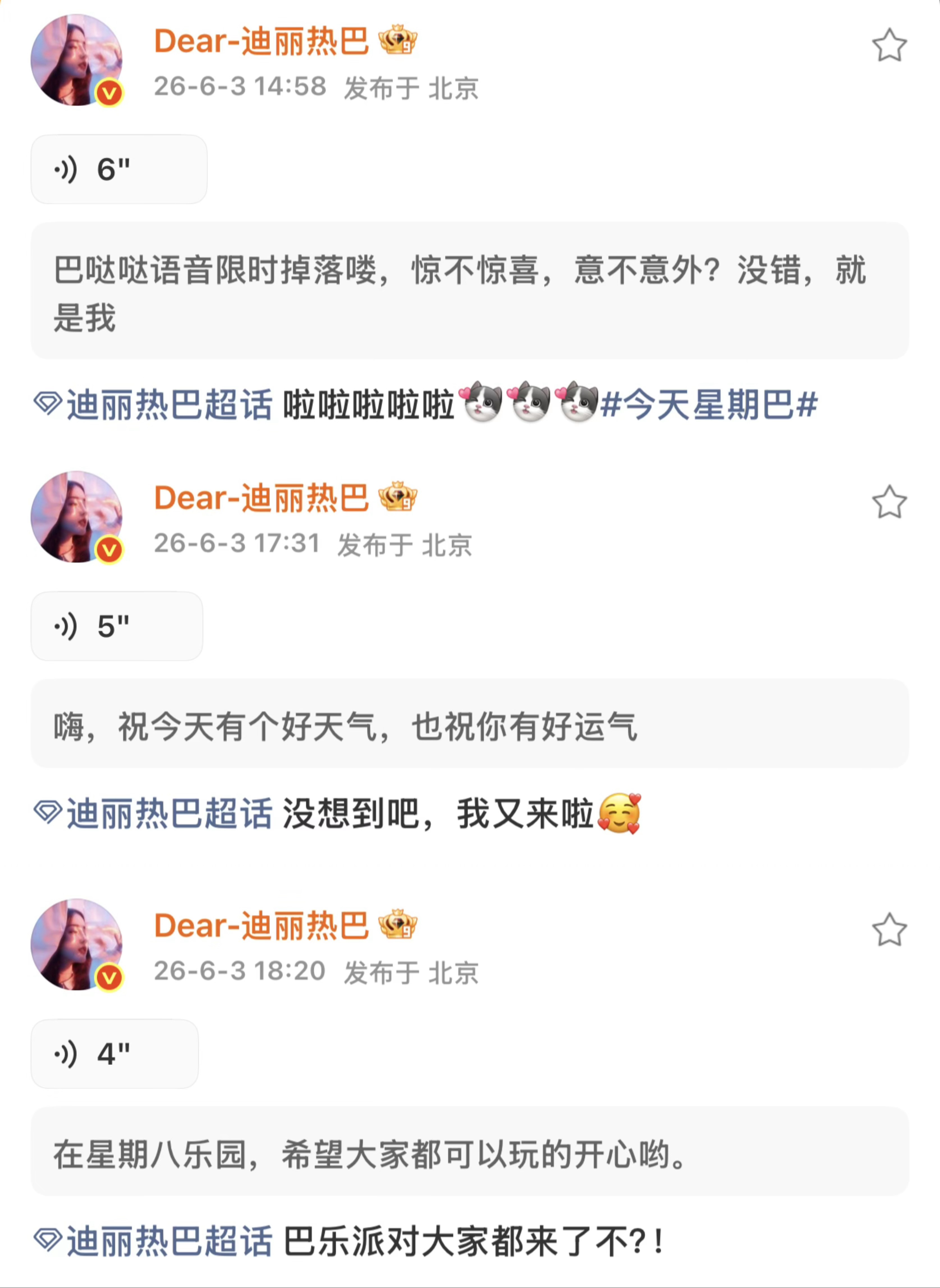 我珍藏