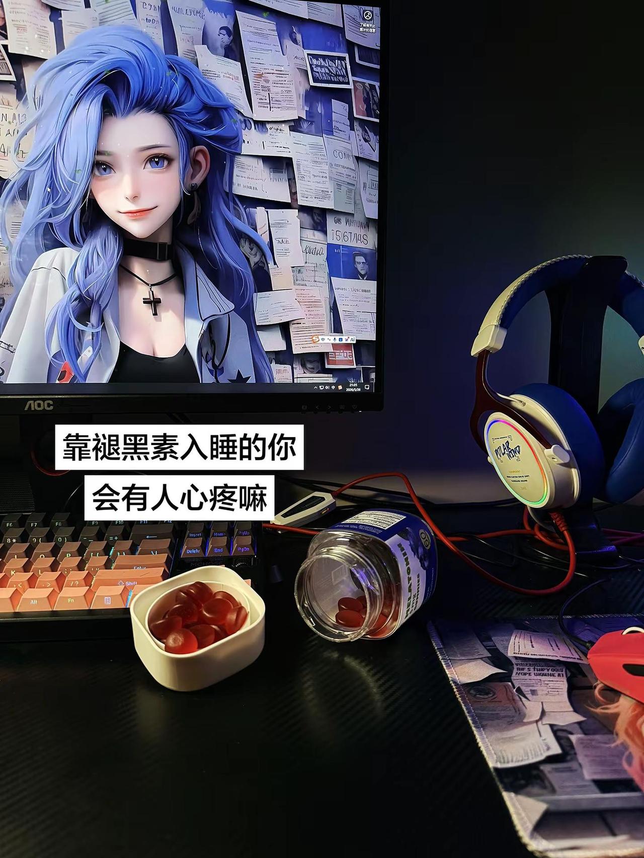 睡个好觉比什么都重要！褪黑素