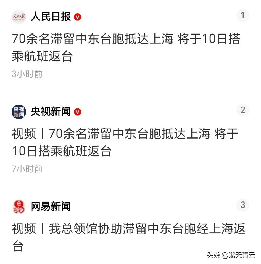 只有祖国强大，才能为两岸同胞谋福祉、护安康。就像这次一样！

而任何企图分裂自己