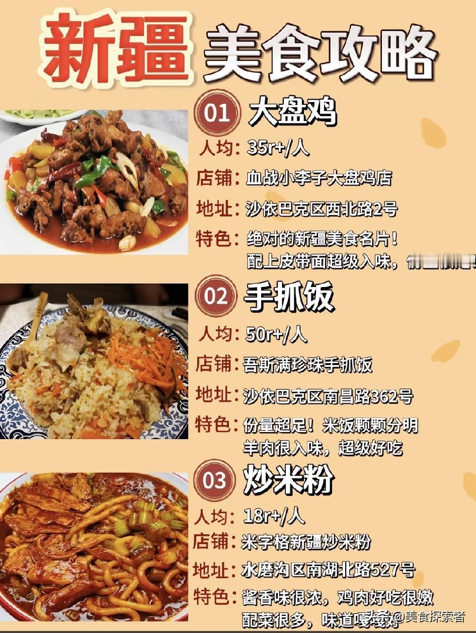 新疆人用来待客的美食都有哪些呢?  新疆待客美食：一场味蕾的盛宴
在广袤的新疆大
