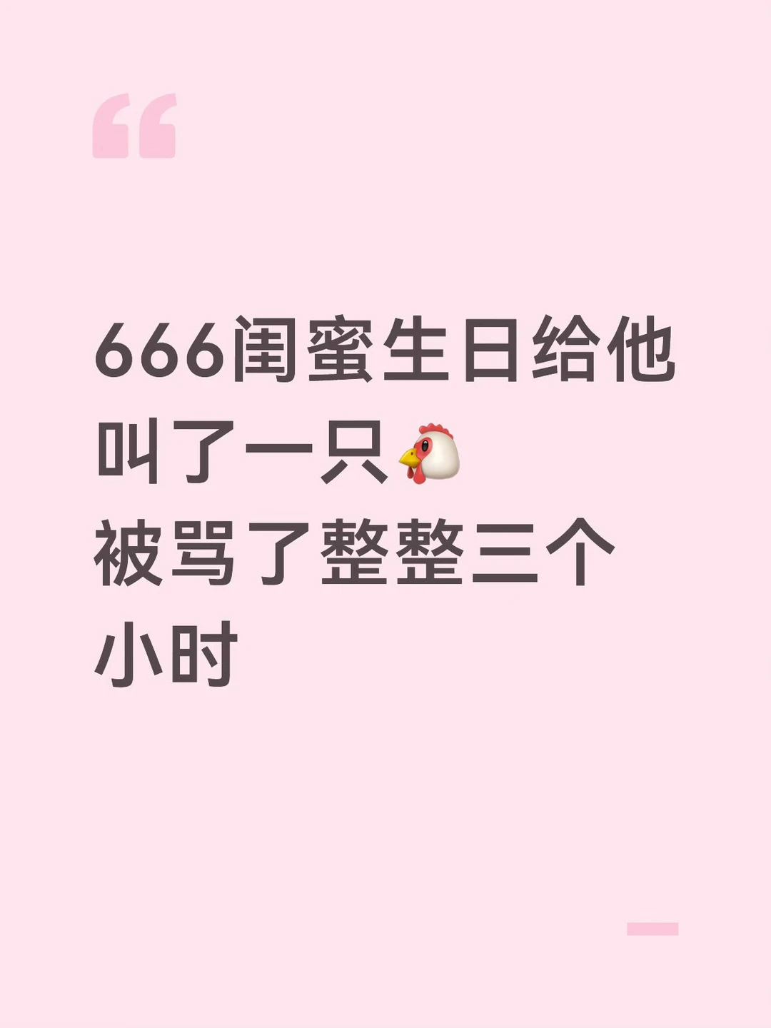 给诡秘点了一只🐔奖励了60s语音好无助啊