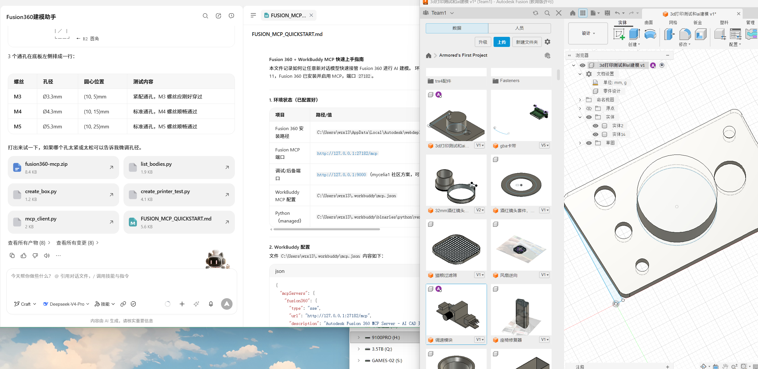 vLLM这边搞好之后，我顺带跑通了AI建模工具。可惜无法用本地大模型来跑，还没弄