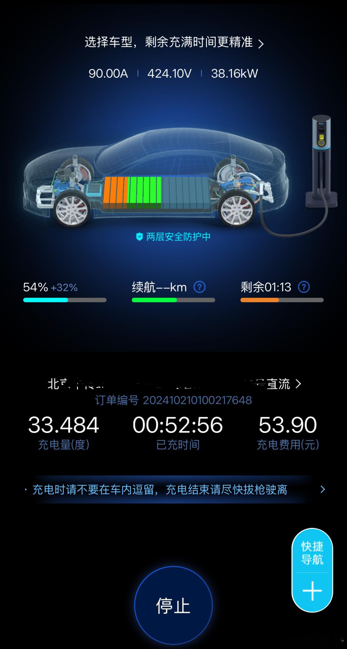 智己Ls6，充电中！  ​​​