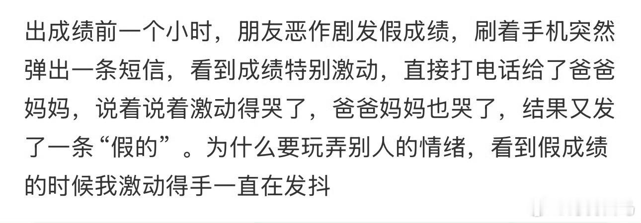 大学生玩玩就算了，高三生这能开玩笑嘛 