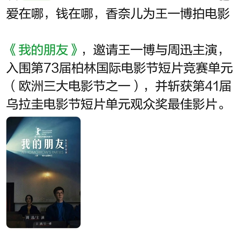 顶奢香奈儿能给的待遇都给王一博了王一博香奈儿品牌形象大使 1️⃣品牌最高titl