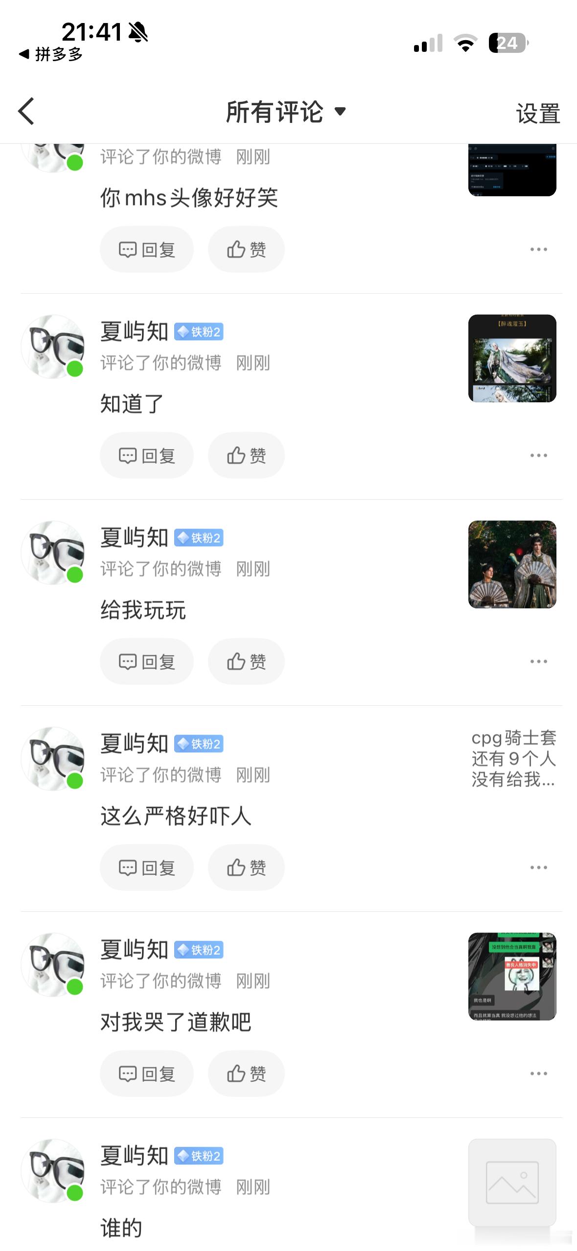 吓哭了​​​