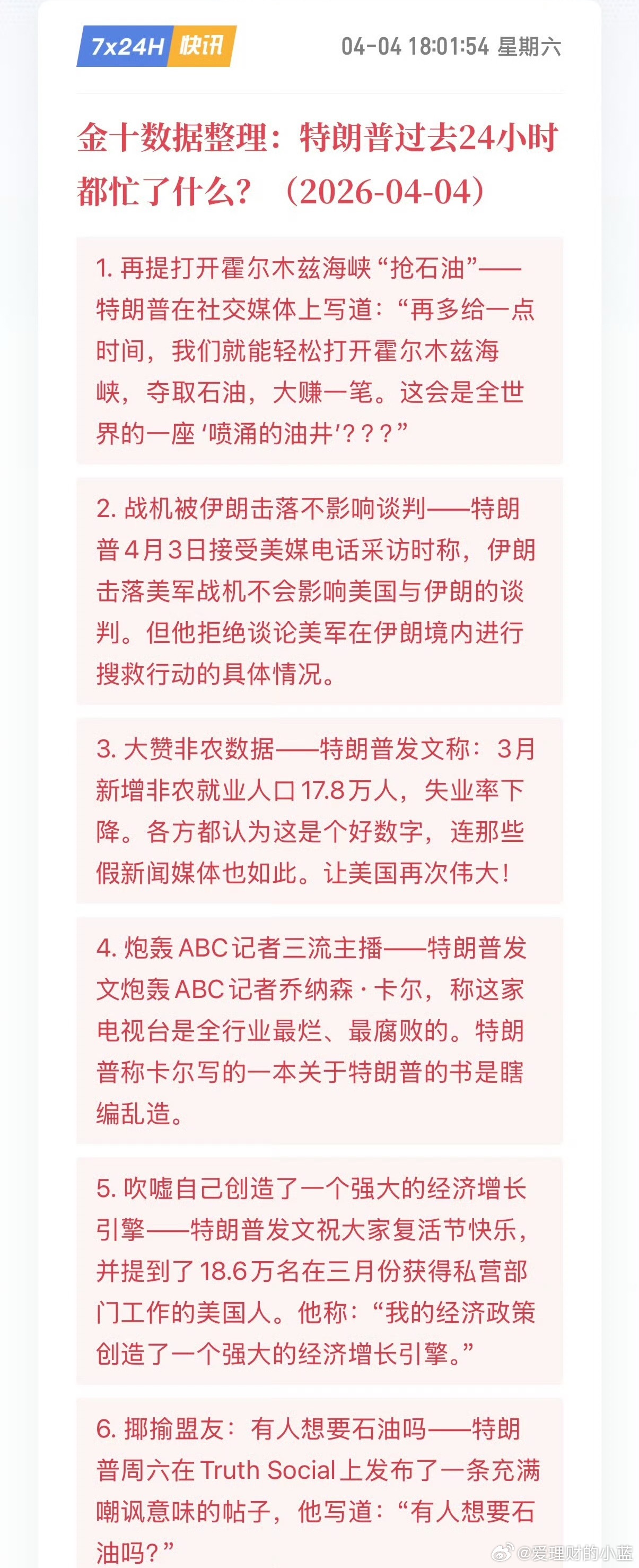 从未见过如此厚颜无耻之徒。 