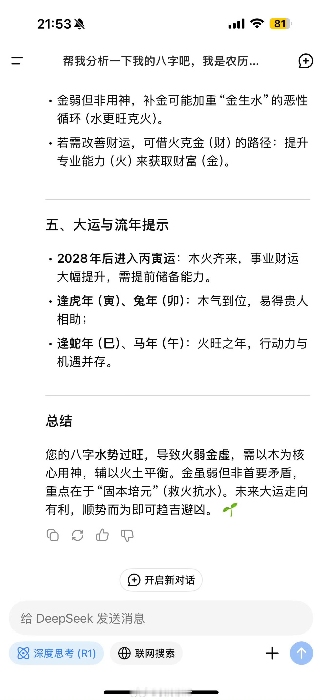 欧美急了，急了也没用。中国只会越来越先进，中国的ai发展只会越来越好[doge]