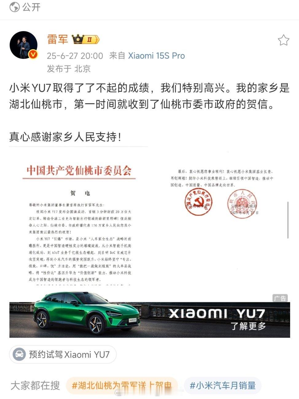 汪汪队不是喜欢攻击雷总吗，这条评论区咋都哑巴了？ ​​​