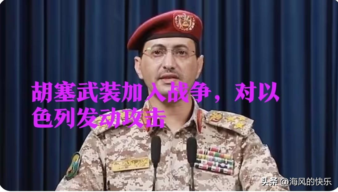 胡塞武装首次对以色列发动导弹袭击 以军称目标已被拦截

   据外媒报道也门胡塞