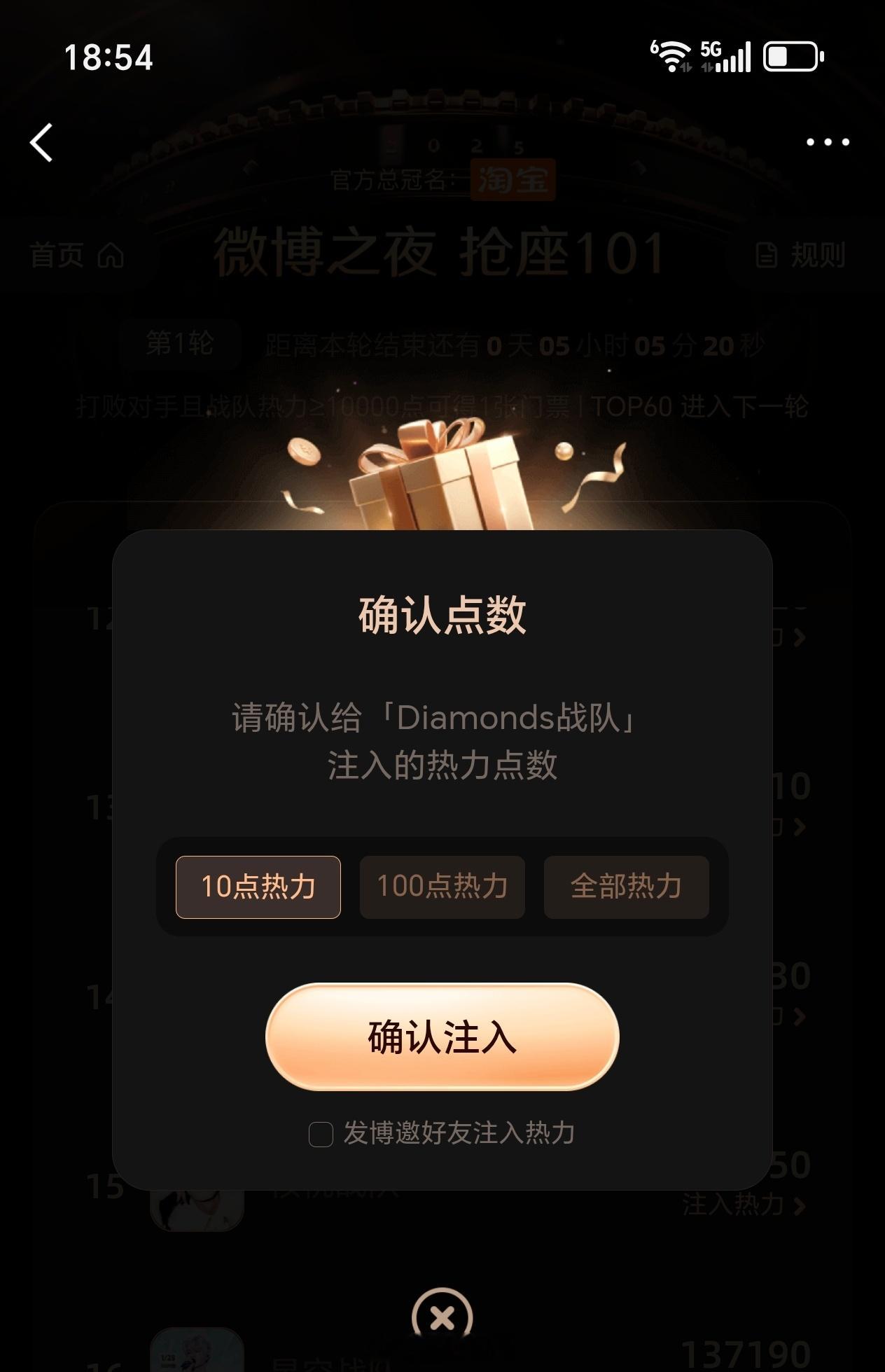 小仙支持钻石💎路过的宝子帮Diamonds战队投个票微博之夜