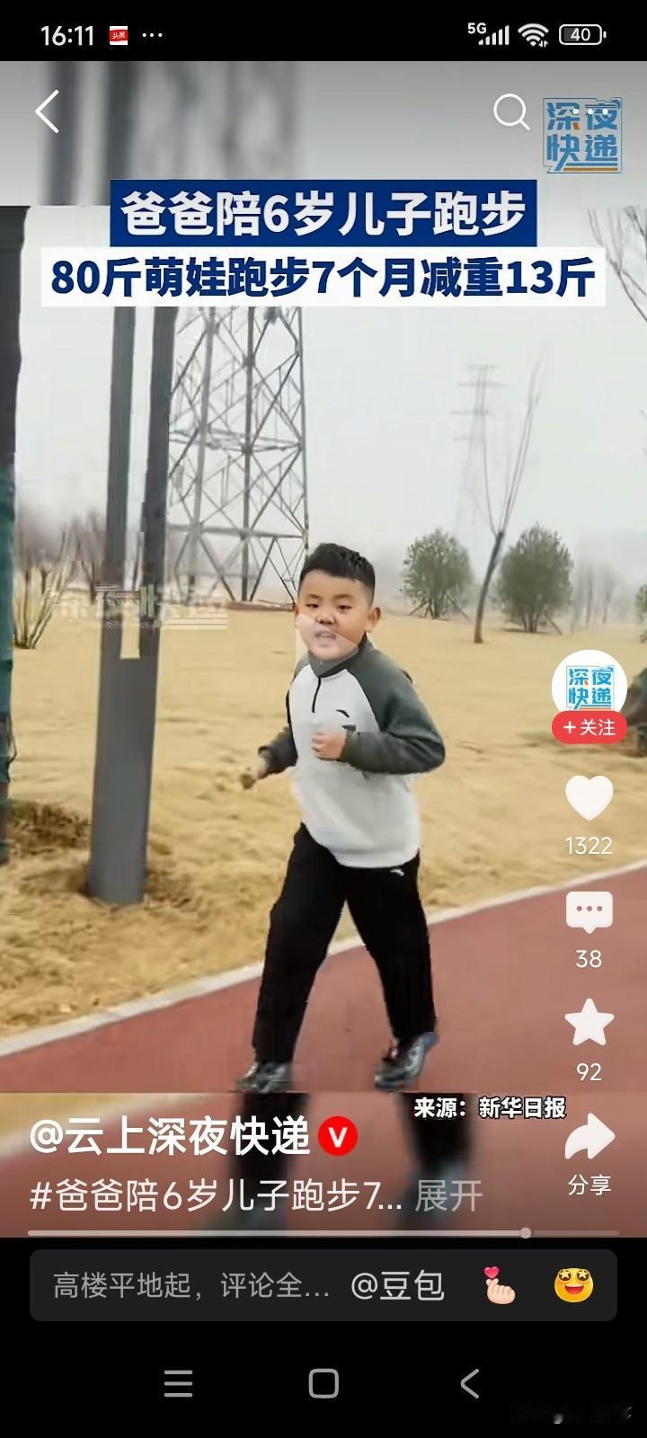 河南洛阳，有个6岁小男孩，体重达80斤，爸爸忧虑孩子太胖影响身体健康。
爸爸与孩