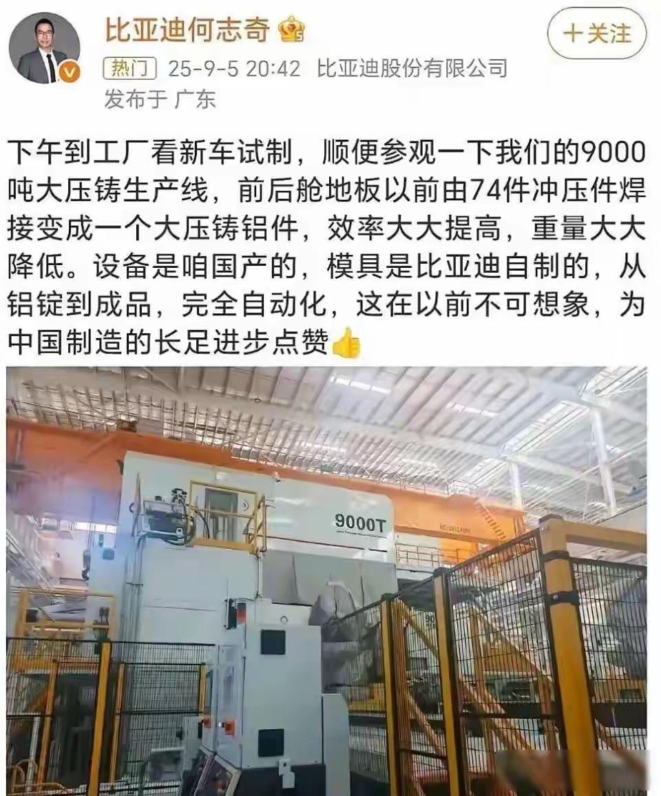 现在看比亚迪卖车的情况，它没有以前那么火爆了，但你仔细看看，比亚迪的高端车型反而