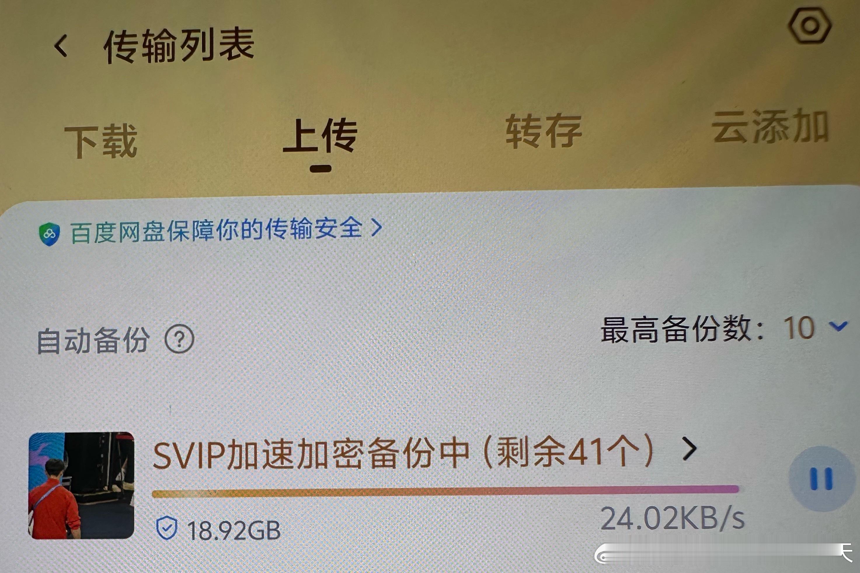 真的没招了，升级了svip还是慢的要死