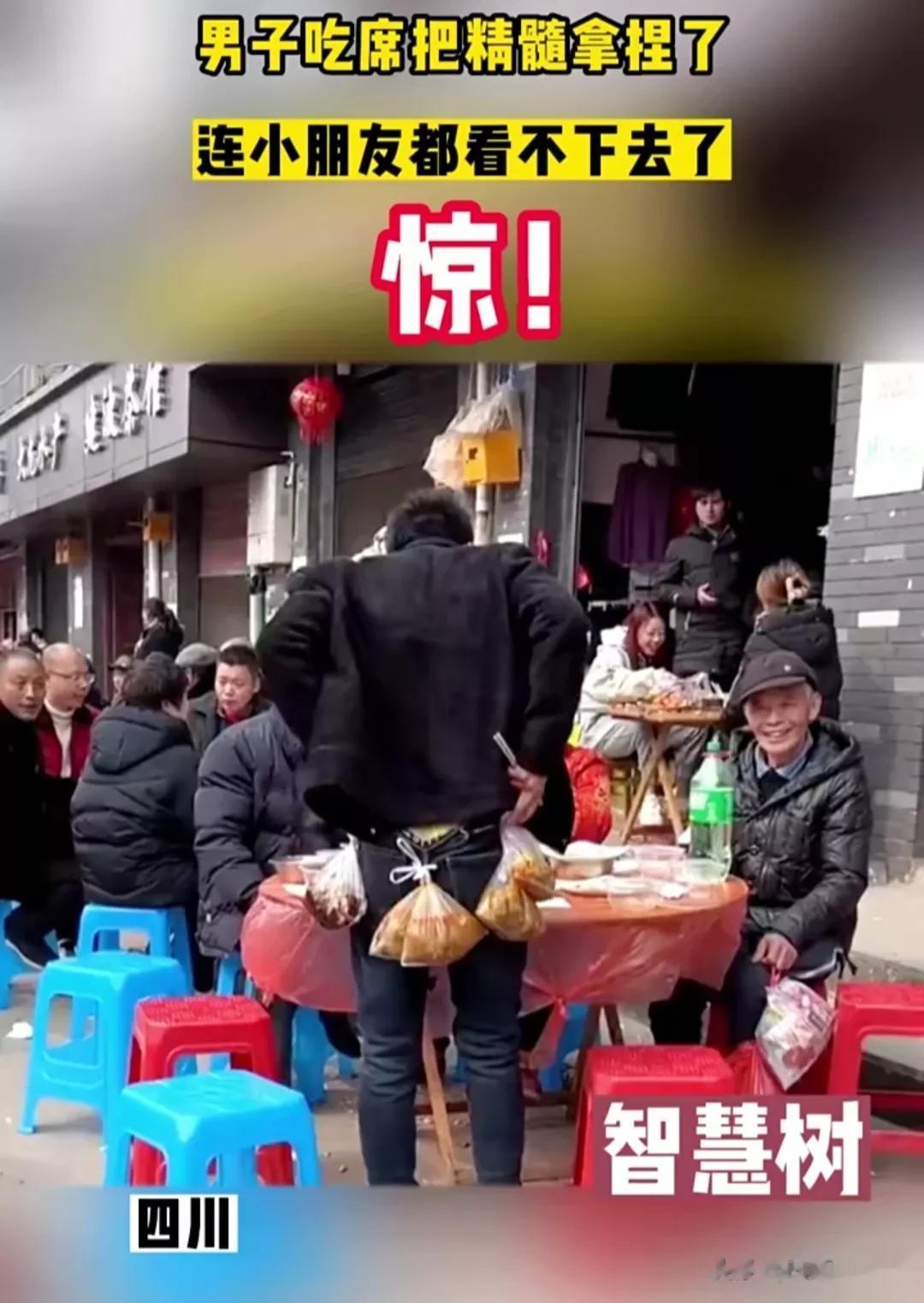 节约食品，勇气可嘉啊！？

网传视频说在四川，一哥们参加乡镇的一场酒席，流水席的