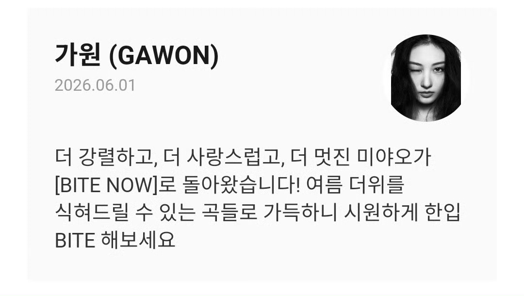 BITE NOW Melon 艺术家笔记更强烈、更可爱、更帅气的MEOVV带着《