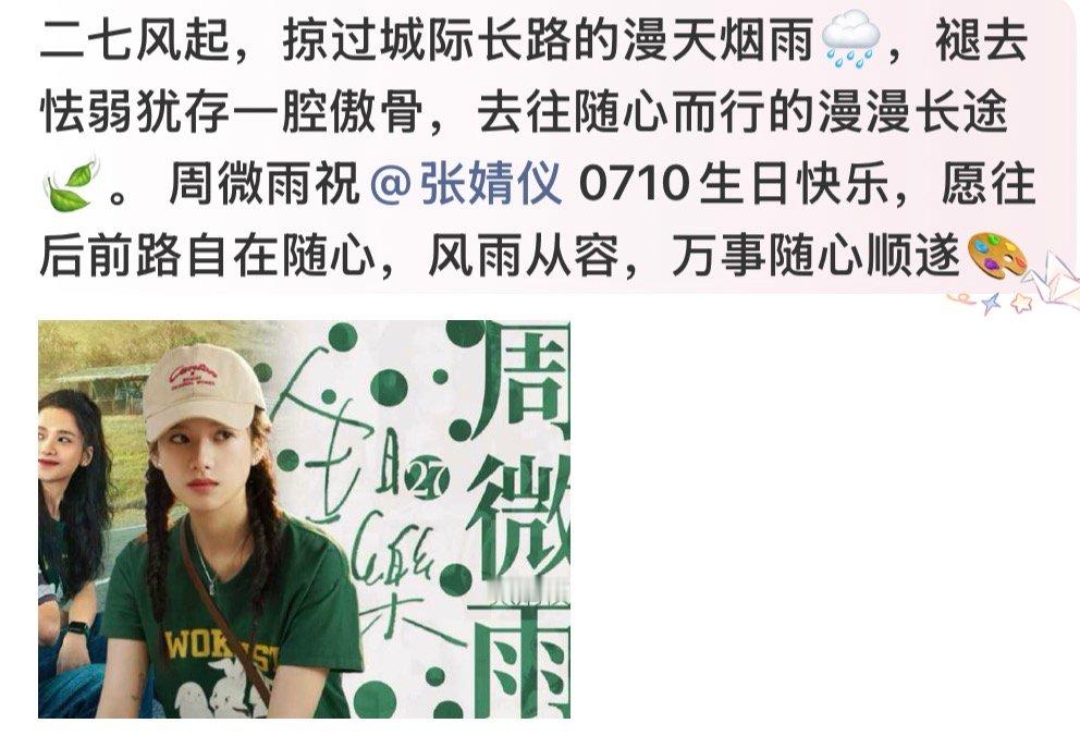 27岁的张婧仪张婧仪生日评论区是她演的不同角色 张婧仪生日评论区是她演的不同角色