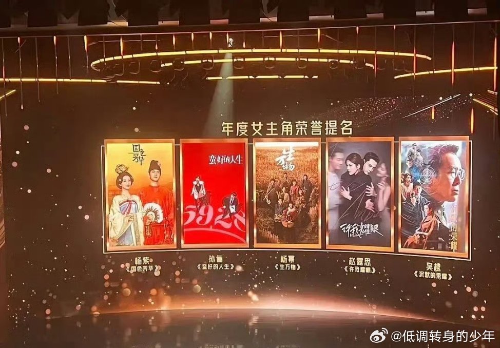 金树林年度女主角荣誉提名的有：杨紫《国色芳华》孙俪《蛮好的人生》杨幂《生万物》赵