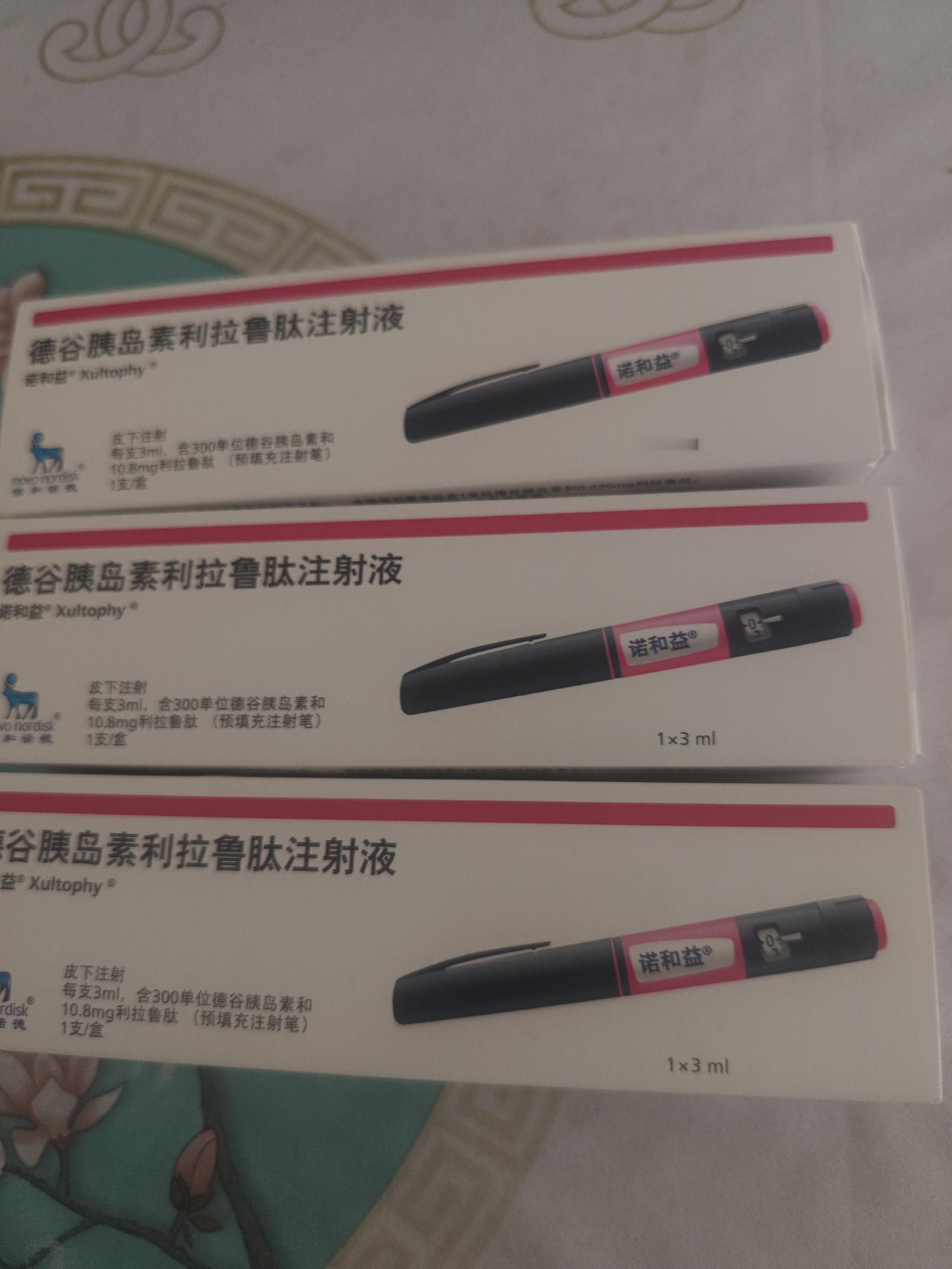 下周起开始用这个药，糖友们有用过的吗，效果怎样？