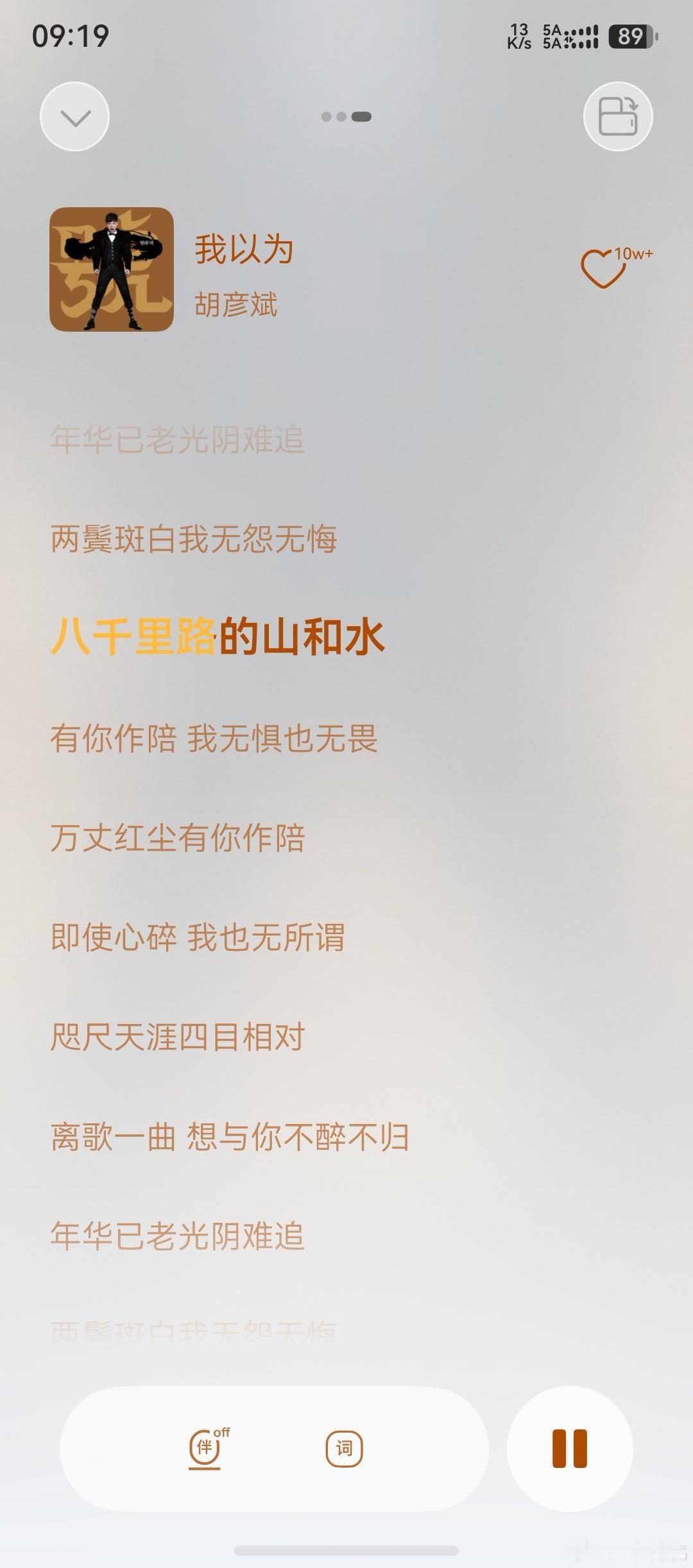 谁懂，真的很喜欢胡彦斌给龙门镖局写的OST《我以为》 