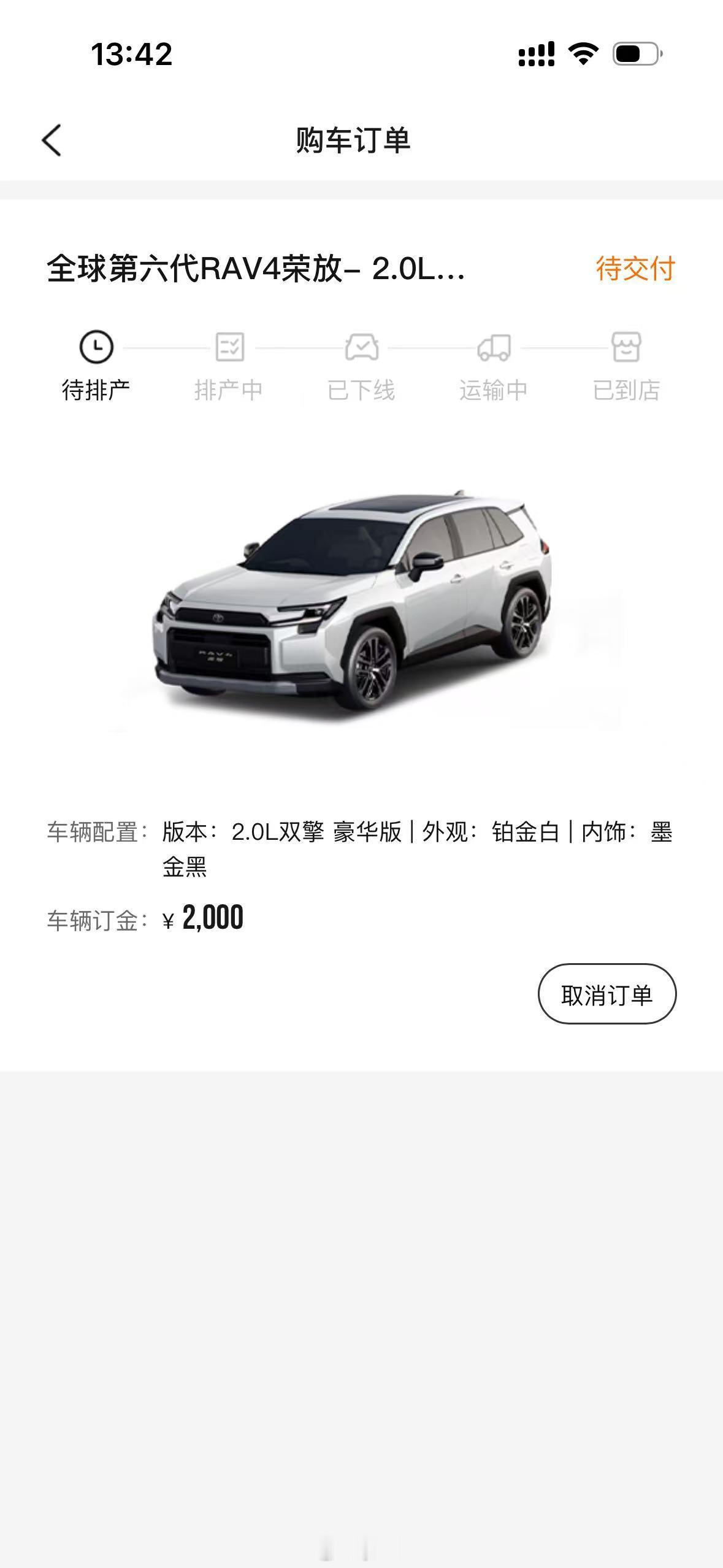 我兄弟订车了yz77聊车