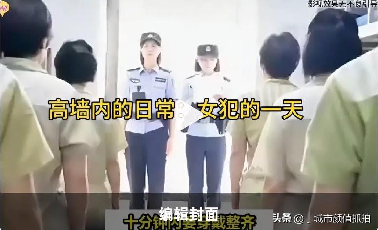合规演绎版正文
这是一段完全虚构的剧情演绎：模拟高墙内的一天，从清晨六点的起床铃