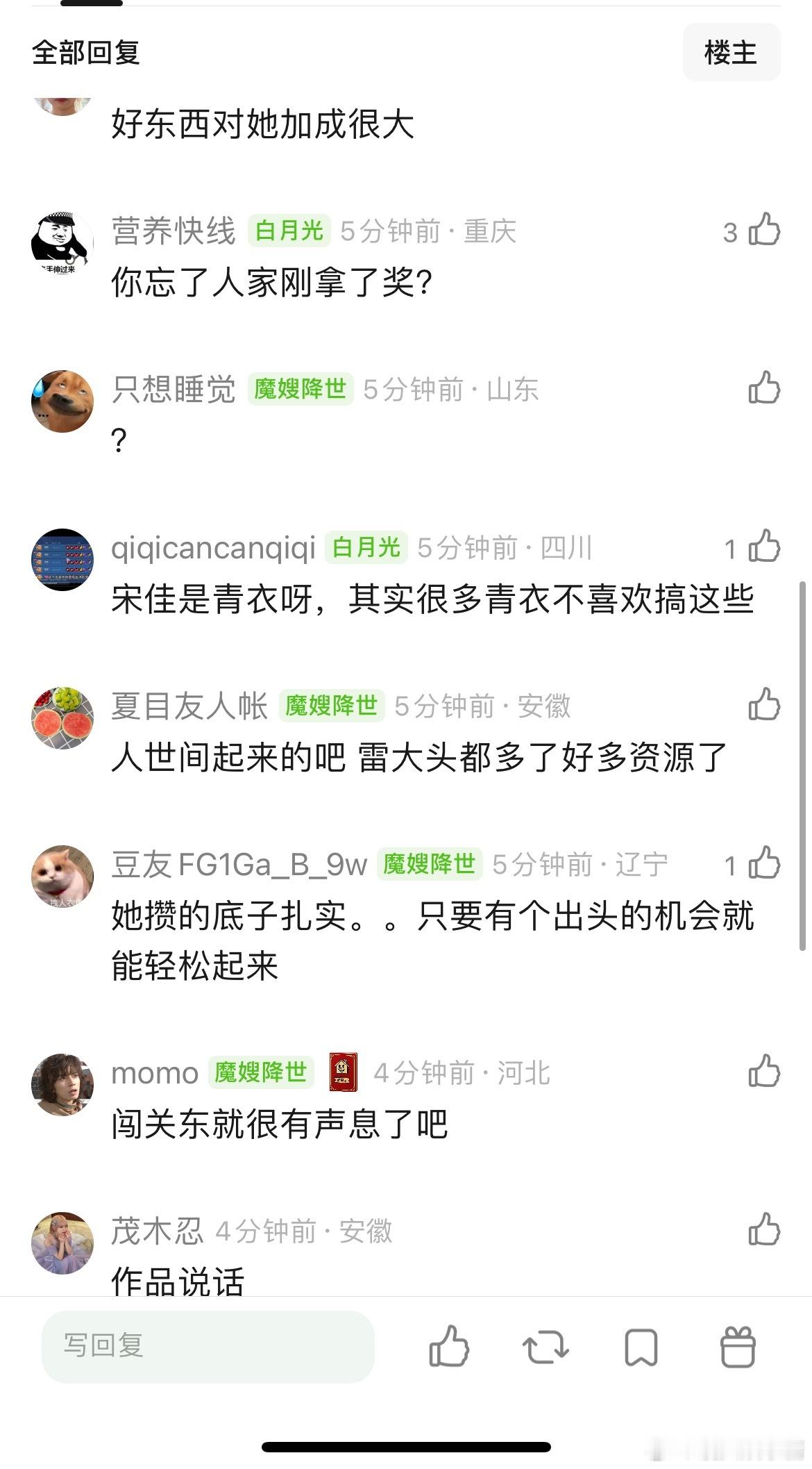 前几年还悄无声息的宋佳，怎么升咖这么快，是好东西还是人世间的加成 ​​​