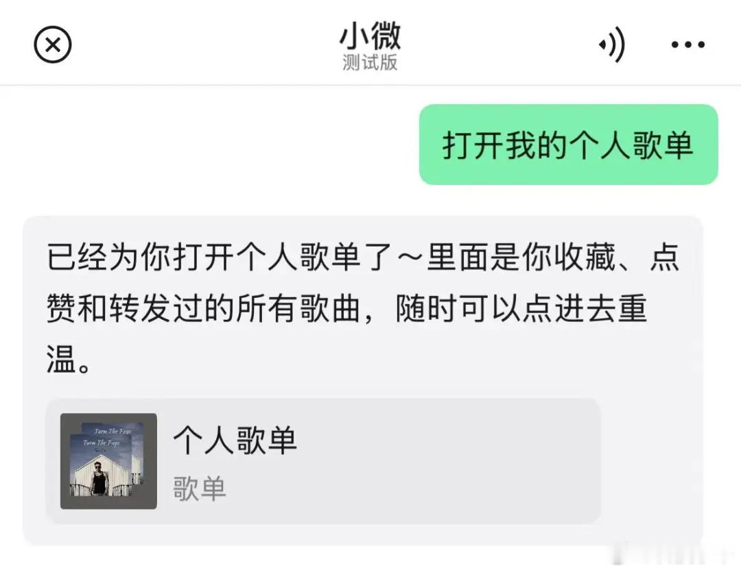 微信更新到 8.0.75 版本以后，最大亮点是原生AI「小微」开始灰度内测。微信