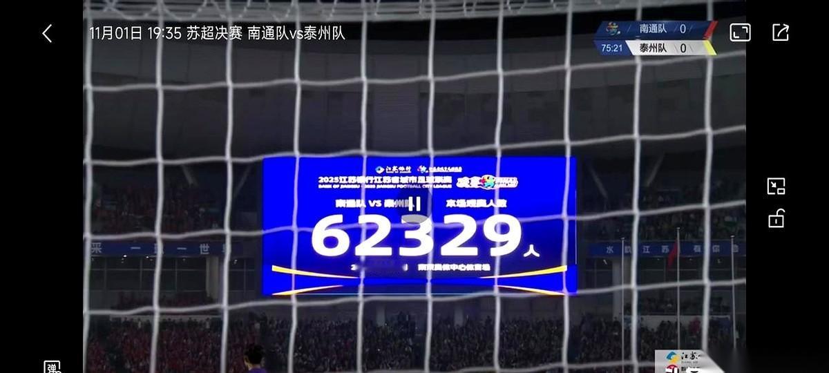 6万多人，挤爆了南京奥体。
不知道的，还以为是哪个天王巨星开演唱会。
结果，是去