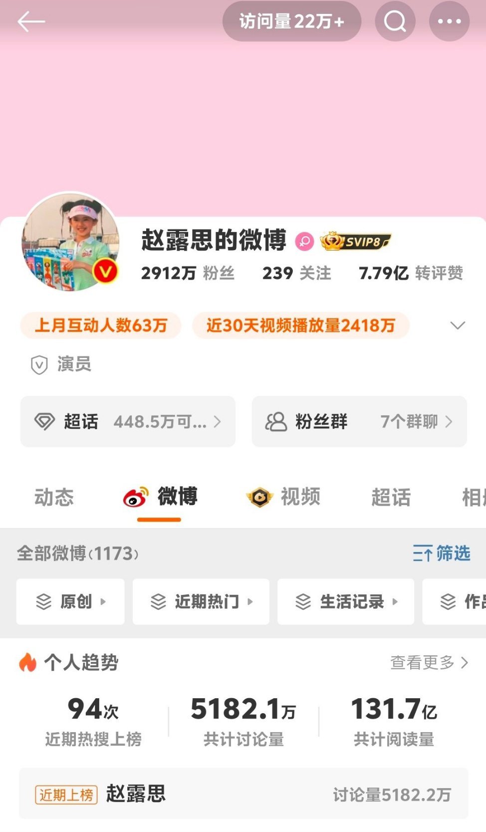 赵露思事件被朋友们带偏的舆论方向还是要靠自己还掰回来，不光赵露思的微博解了，她还