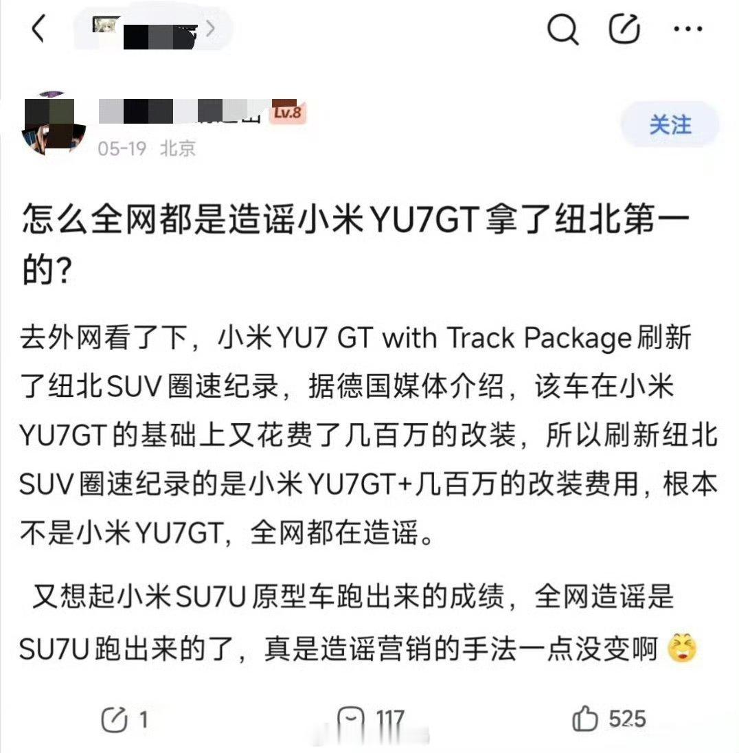 小米说销量不如特斯拉。结果就有人在那里说什么洋人之下我第一。而当小米真的超越洋人