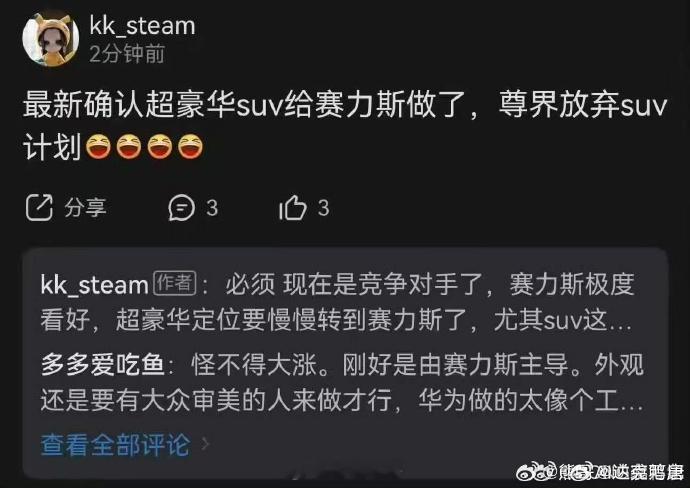 江淮汽车否认尊界SUV给赛力斯  这种话题都能出来其实有点无语...尊界SUV怎