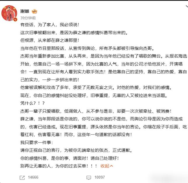 谢娜直接把九年前的旧账重重砸在桌面上，指着薛之谦的鼻子要一个公道。当年这男人在台