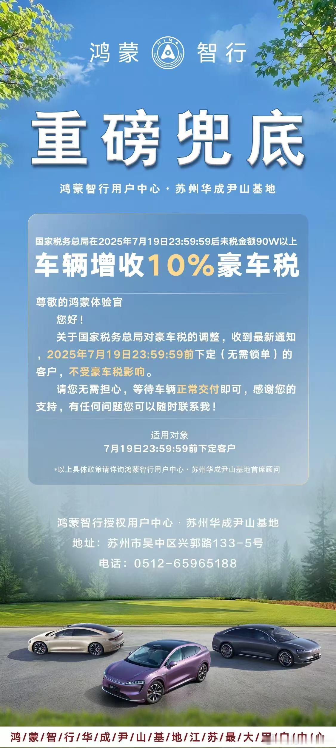 尊界兜底10w豪车税了啊不知道几家传统车企，会不会额外优惠，或者也兜底？讲真，这