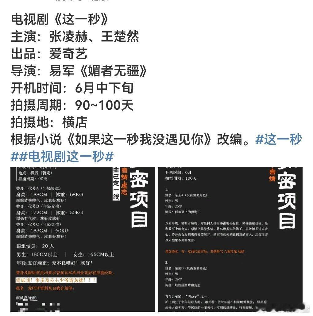 挺好他俩体型和成熟度很搭 ​​​