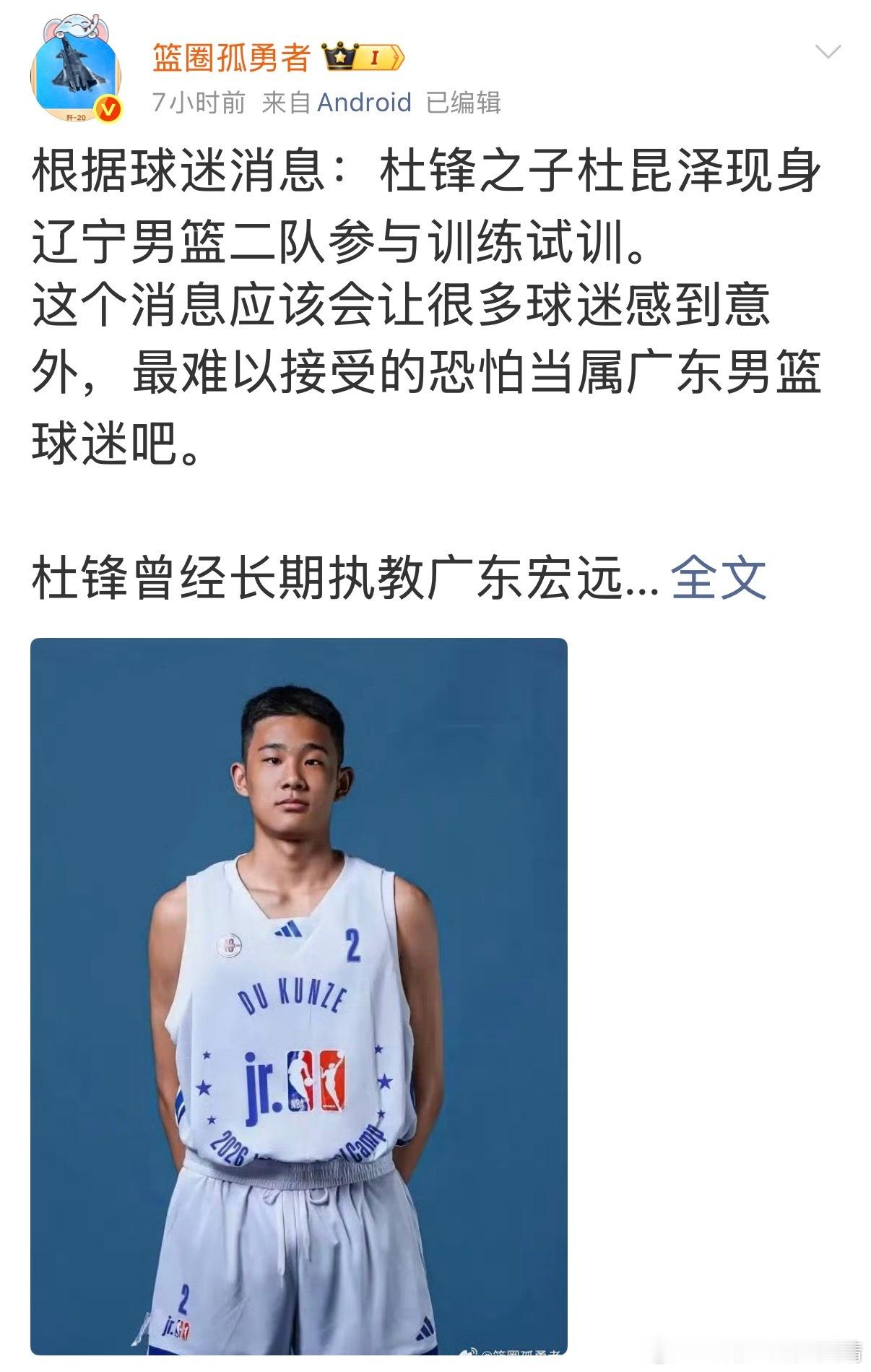 辽宁男篮 辽宁男篮：中国篮球教父杜锋的选择。你还在等什么？哈哈哈哈哈！！！CBA