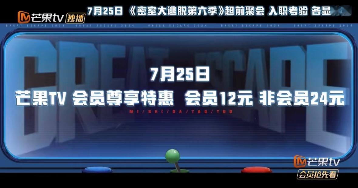 #密室大逃脱 举报# 突然就理解jb了[怒][怒]三个节目三份💰，谁允许你这样