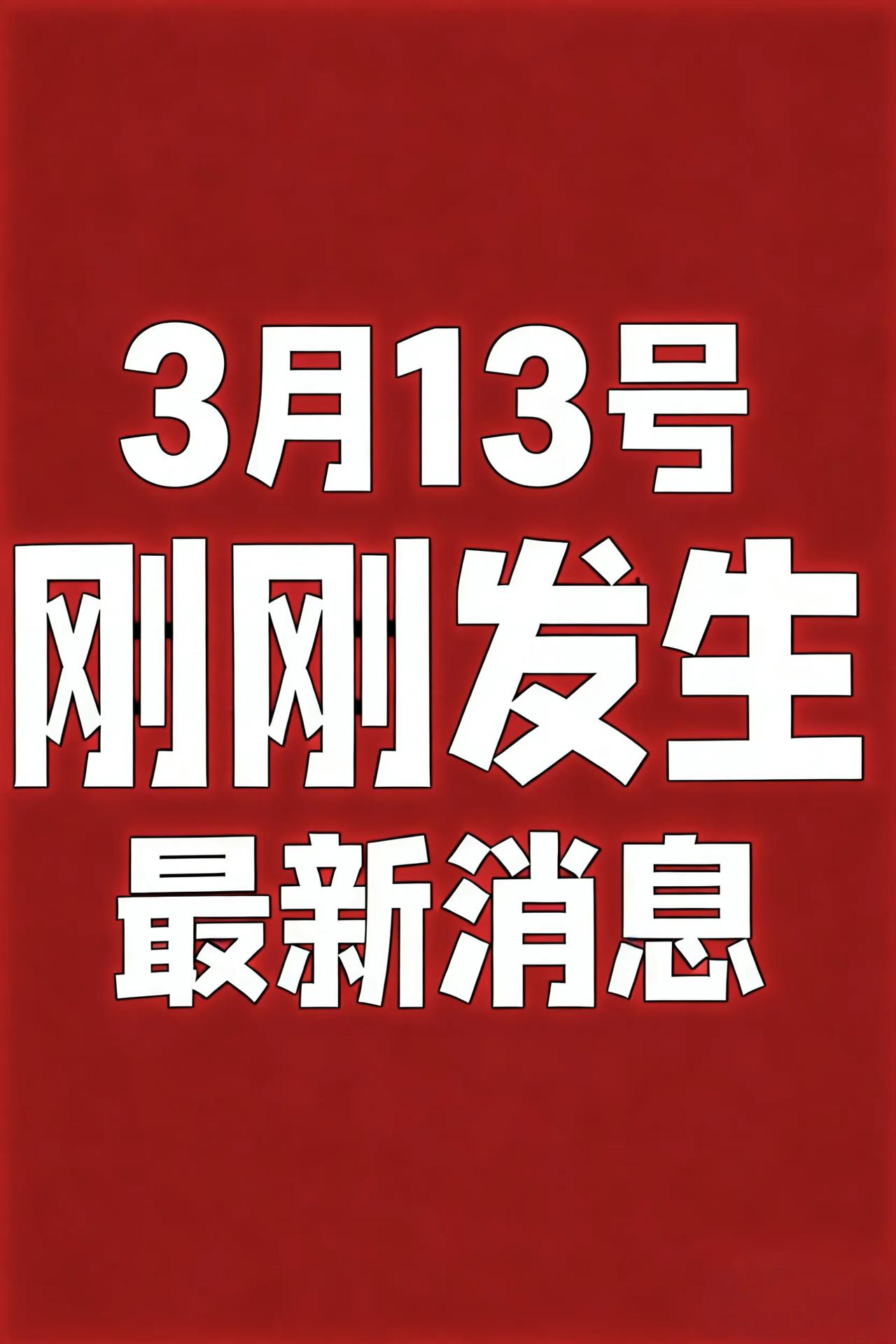 3月13号 农历正月廿五  星期五
  一语录 ||  工作顺利，生活幸福！
