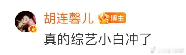 胡连馨跳水这一下就挺突然的 救命！胡连馨在《嗨放派》也太敢了吧！二话不说冲下水抢