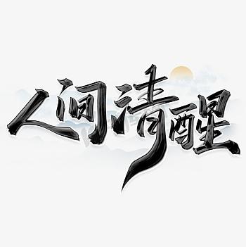 天天喊着工资拖发、绩效缩水、补贴全砍，个个都在哭穷说日子过不下去，可真到了要辞职