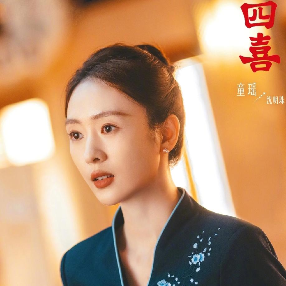 《四喜》中的童谣要是换成赵丽颖会不会有不一样的看点呢？

童谣在《三十而已》饰演