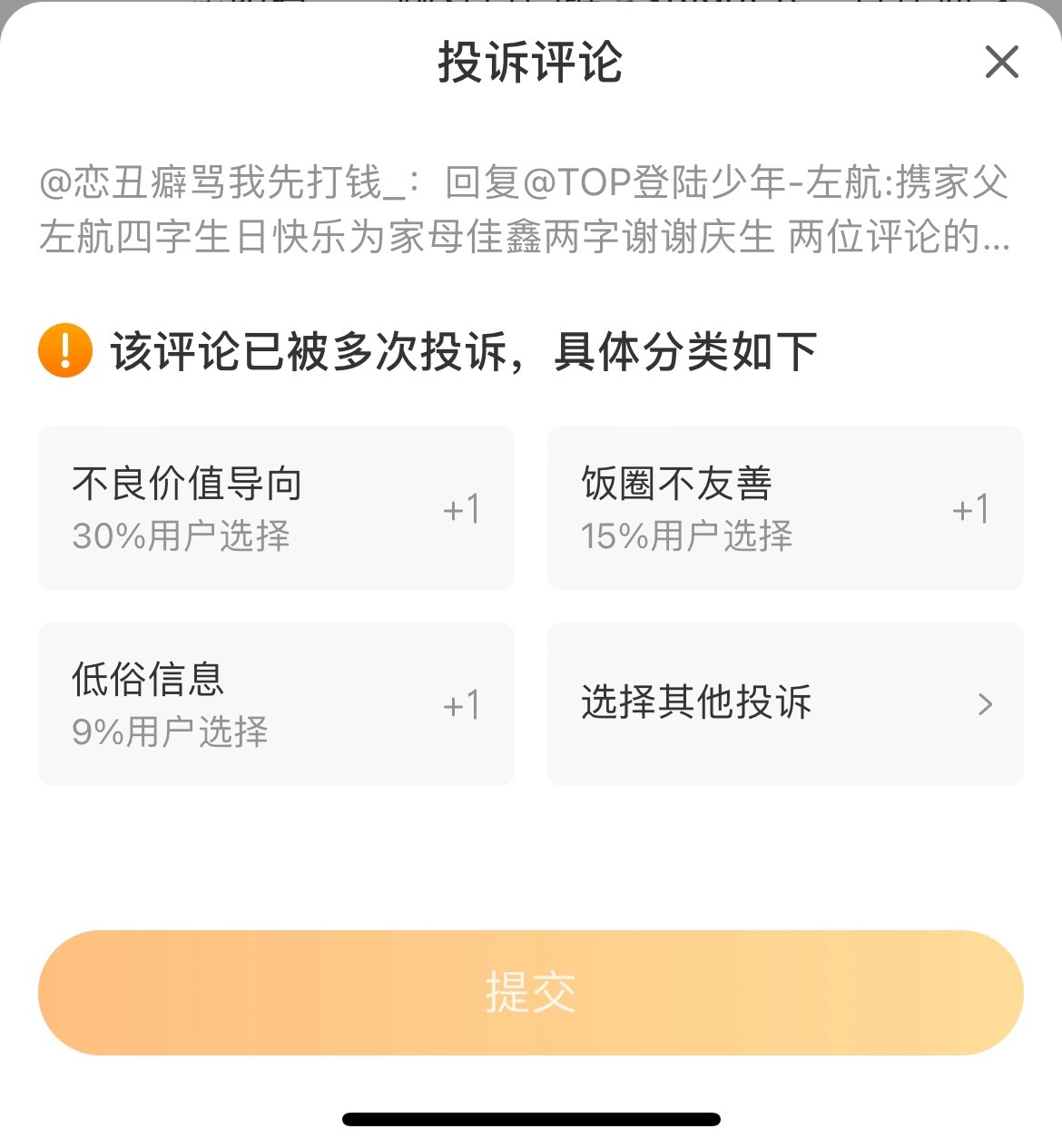 奶奶姥姥我讨厌你们 