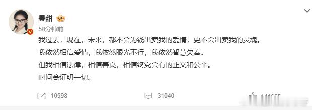 JT：不会为钱出卖我的爱情，更不会出卖我的灵魂 ​​​。         承认自