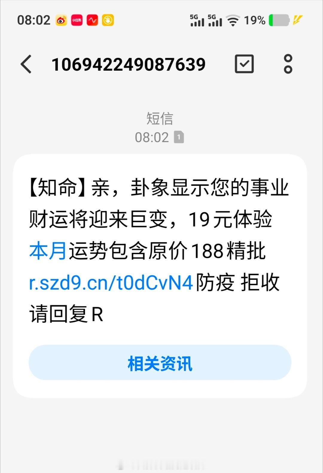 真是笑发财了，有人给我发这个短信