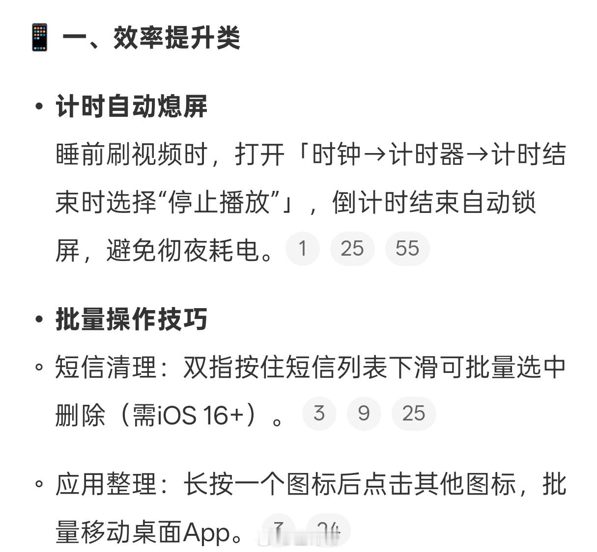 用了很久苹果手机才发现的功能都在这了，自己看吧[笑cry]部分安卓也有有没有什么