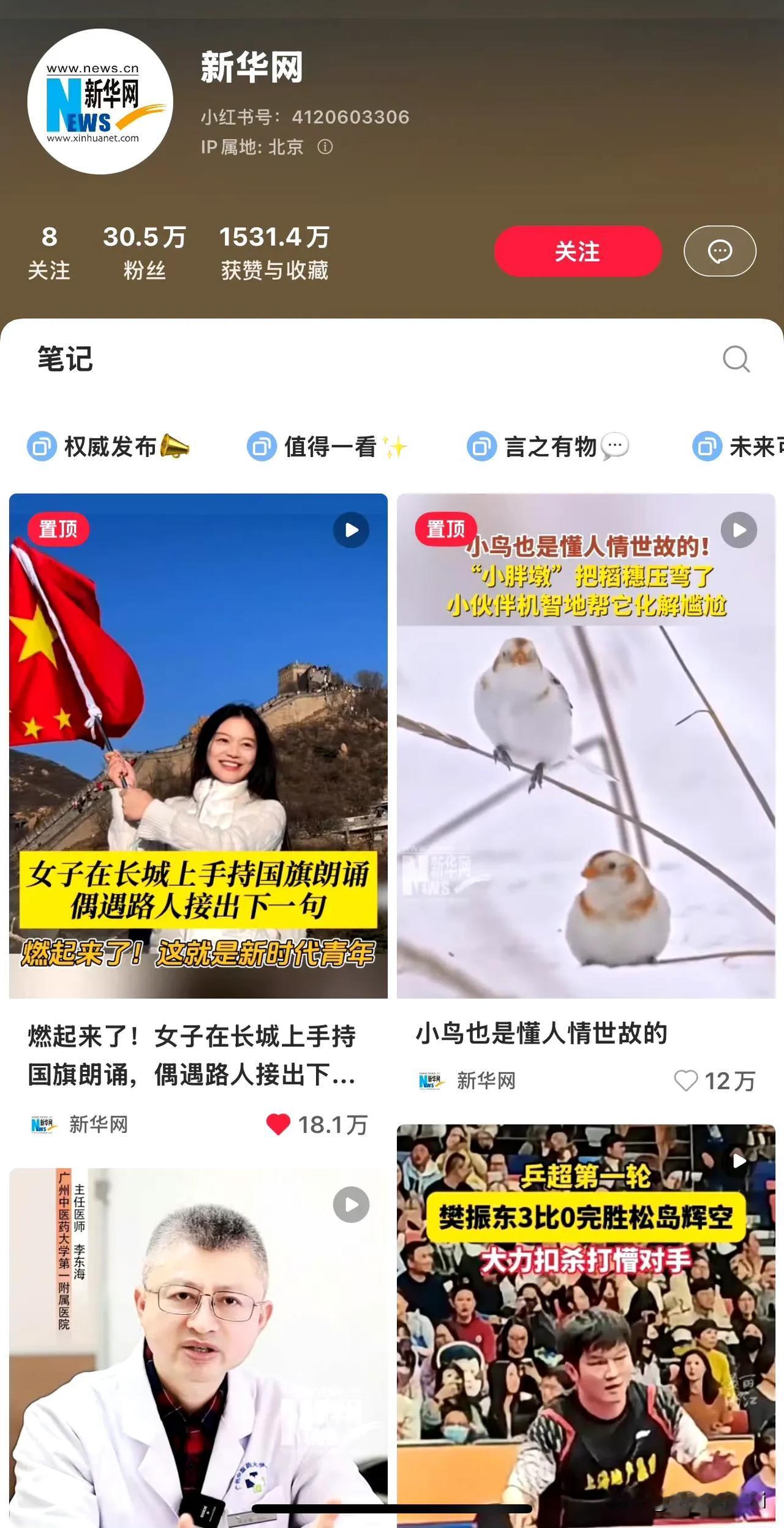 好的作品可以唤起年轻人昂扬的生命力，新华社发的这两个女生在长城顶上激情澎湃的对诗